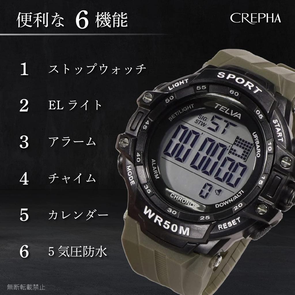 CREPHA TELVA Digital Water Resistant To 5 Large Urethane Watch, Multi-Function, ATM, Stopwatch, Display, Strap, Khaki, Men's, Sports, TE-D281-KH