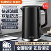 SUPOR 1.7L Double-Layer Anti-Scalding Electric Kettle CN Plug (adapter Included)