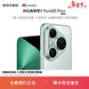 Huawei Pura 80 Pro+ (CN-version)