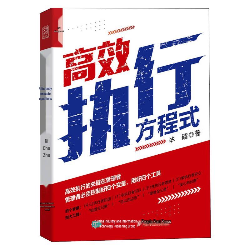 High-Efficiency Execution Formula