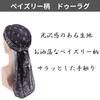DAZUMA Durag Paisley Satin Hip Hop Dance Hat Bandana Turban Pirate Dancer Durag Tail Inner Cap Sweatband White
