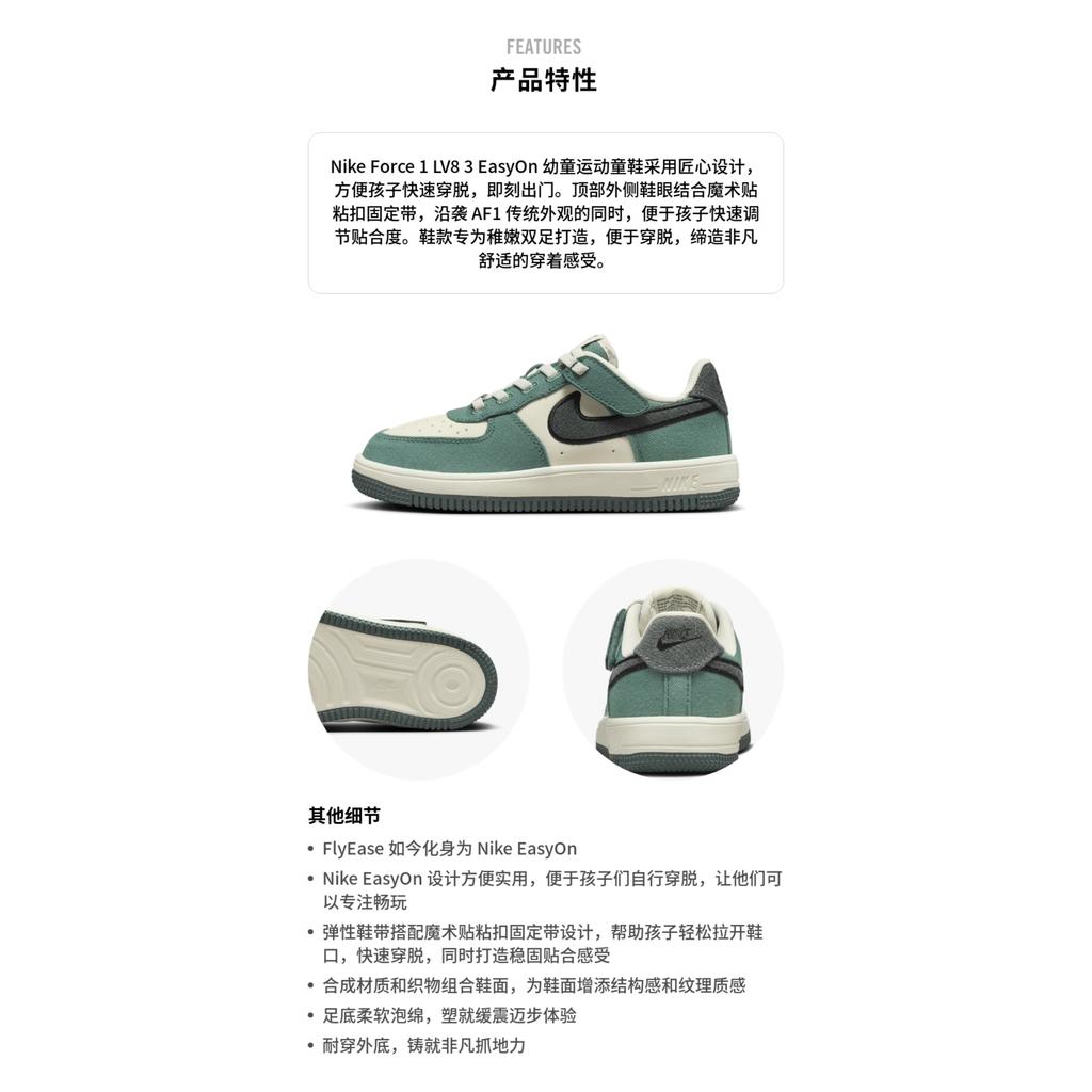 Nike Force 1 LV8 3 EasyOn PS Notebook Doodle Pack - Vintage Green Kids Sneakers Coconut-Milk Bicoastal Gum-Dark-Brown HJ4293-100