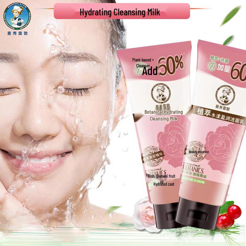 Mentholatum Dual-Effect Hand Cream & Facial Cleanser Set