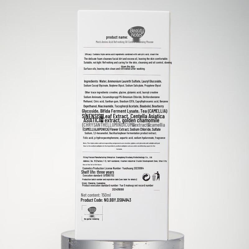 BEAUTY NOTES Amino Acid Cleansing Mousse