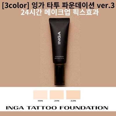 Inga Tattoo Foundation Ver 3 30ml, 2N1 Light Beige, 1 Pc.