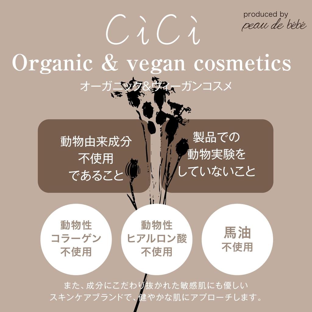 By Tomomi New Organic Brand Cici Cici Lotion OG 120ml with and This Organic and Vegan Cosmetic Contains Six Types of Plant Stem Cells and the Precious