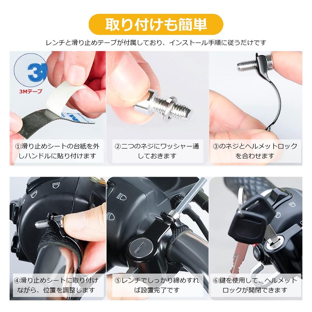 Universal Helmet Lock, Japanese Instruction Manual Included, 0.9 - 1.1 inches (22 - 28