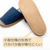 Okamura Denim Einfache Außenslipper, Naht, Groß, Blau, AAAA7905BL, Leise,