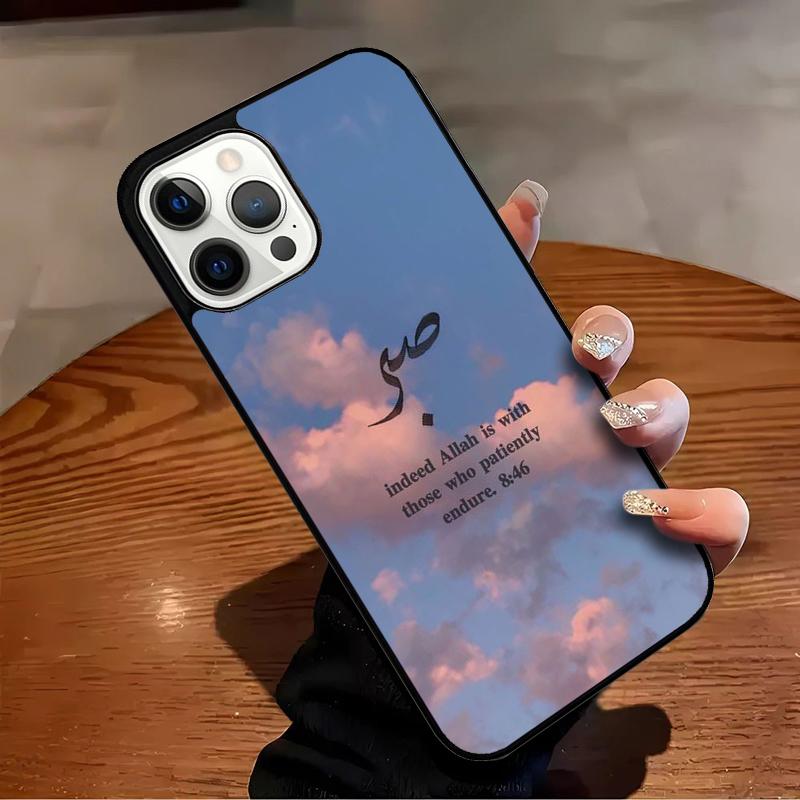 Sabr Patience Phone Case For iPhone 17 Air 16 15 14 13 12 11 Pro Max Max Plus Bumper Case Cover