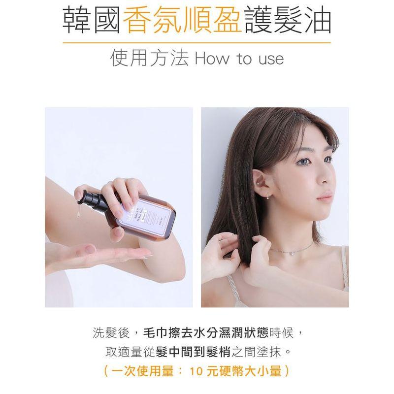 isLeaf - Fragrance Argan Hair Oil Cherry Blossom