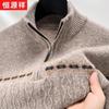 Men's Pure Wool Half-Zip Sweater
