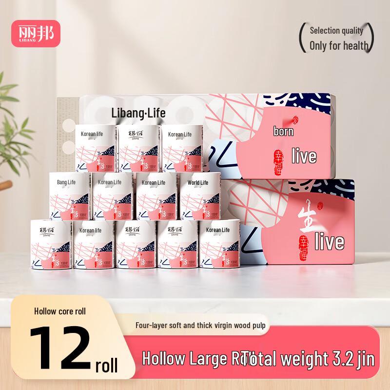 Libang 4-Ply Cored Toilet Paper