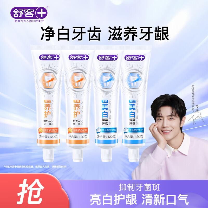 Shuke Whitening & Gum Protection Toothpaste