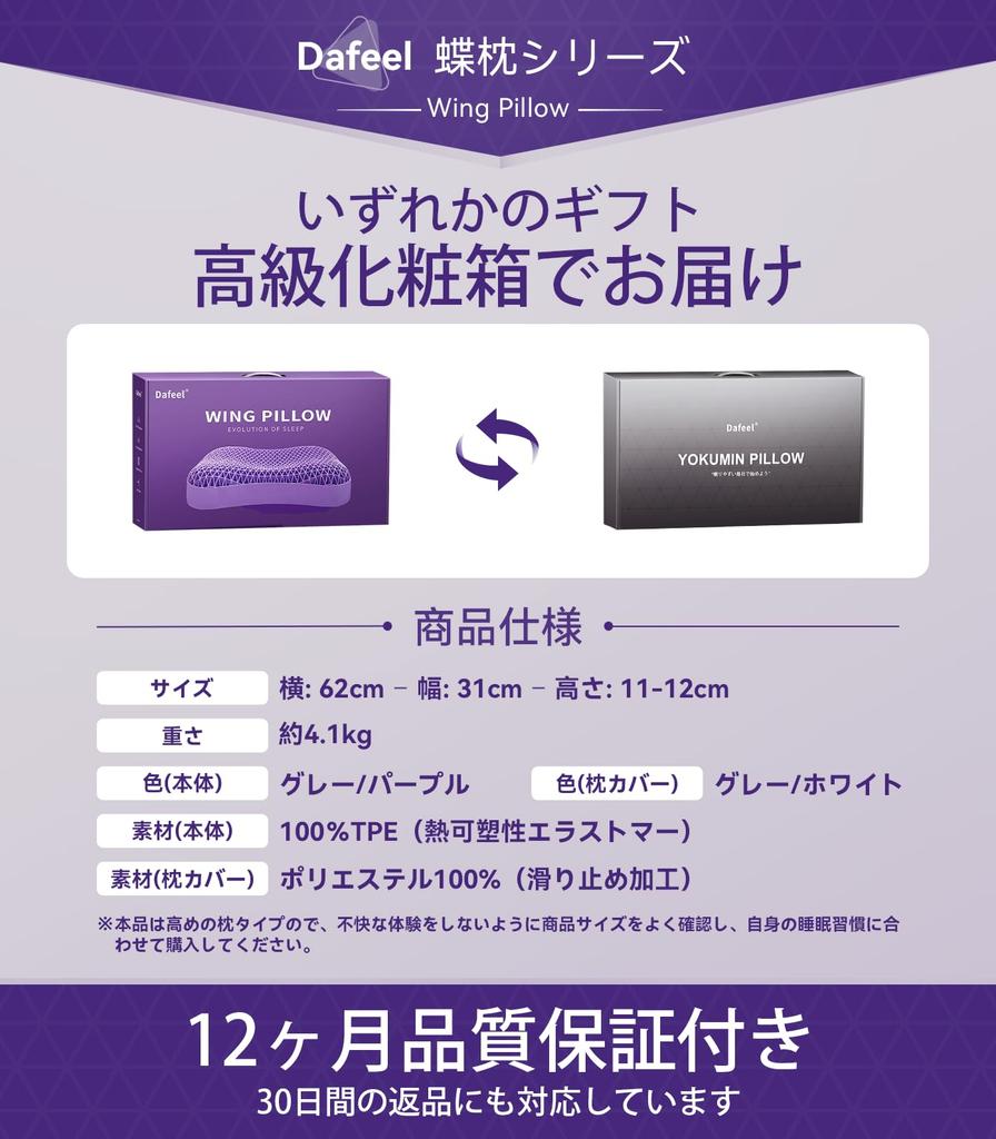 Dafeel Pillow: A Popular Neck-Relieving Pillow with 11cm Side Pillows, a Low Pillow, and a 12cm Side Pillow, a High Pillow, TPE Gel Pillow with