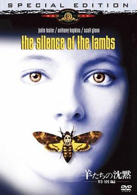 DVD JONATHAN DEMME, JODIE FOSTER, ANTHO - Silence of the Lambs (Special Editi MGBDC15907 Japan Movies & DVD Used