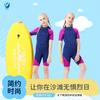 Kids Wetsuit Swimming Diving Warm Waterproof Neoprene Suit Unisex Child Size 4-16 Spring Use