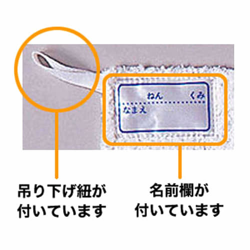 Devika Elementary School-Approved Cleaning Cloths, Set of 4 (with Name Tag and Hanging Loop) 143404