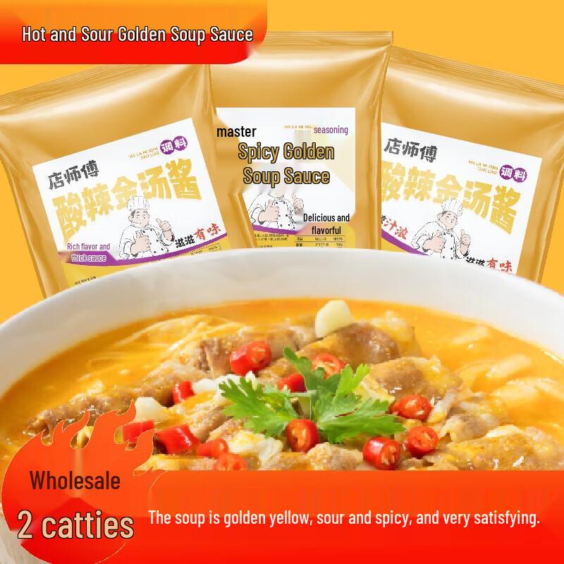 Shop Master Golden Sour Soup Base