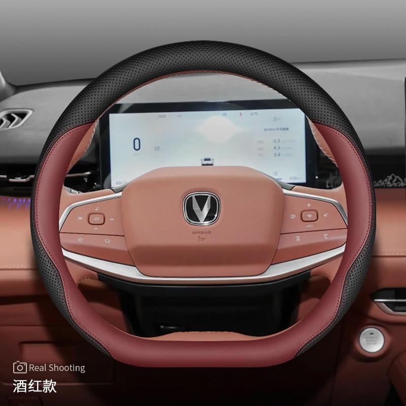 Car Steering Wheel Cover Changan UNI-Z Custom Fit Universal Season No-Sew Interior Accessory