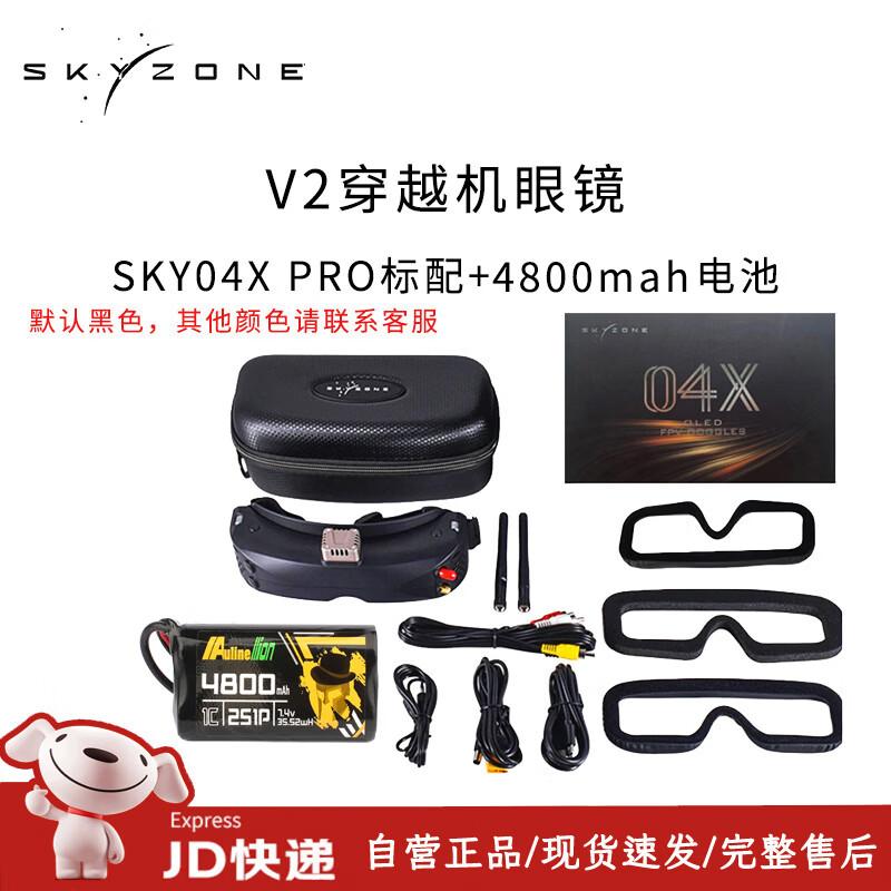 SKYZONE FPV Goggles & Drone Accessories (CN Version)