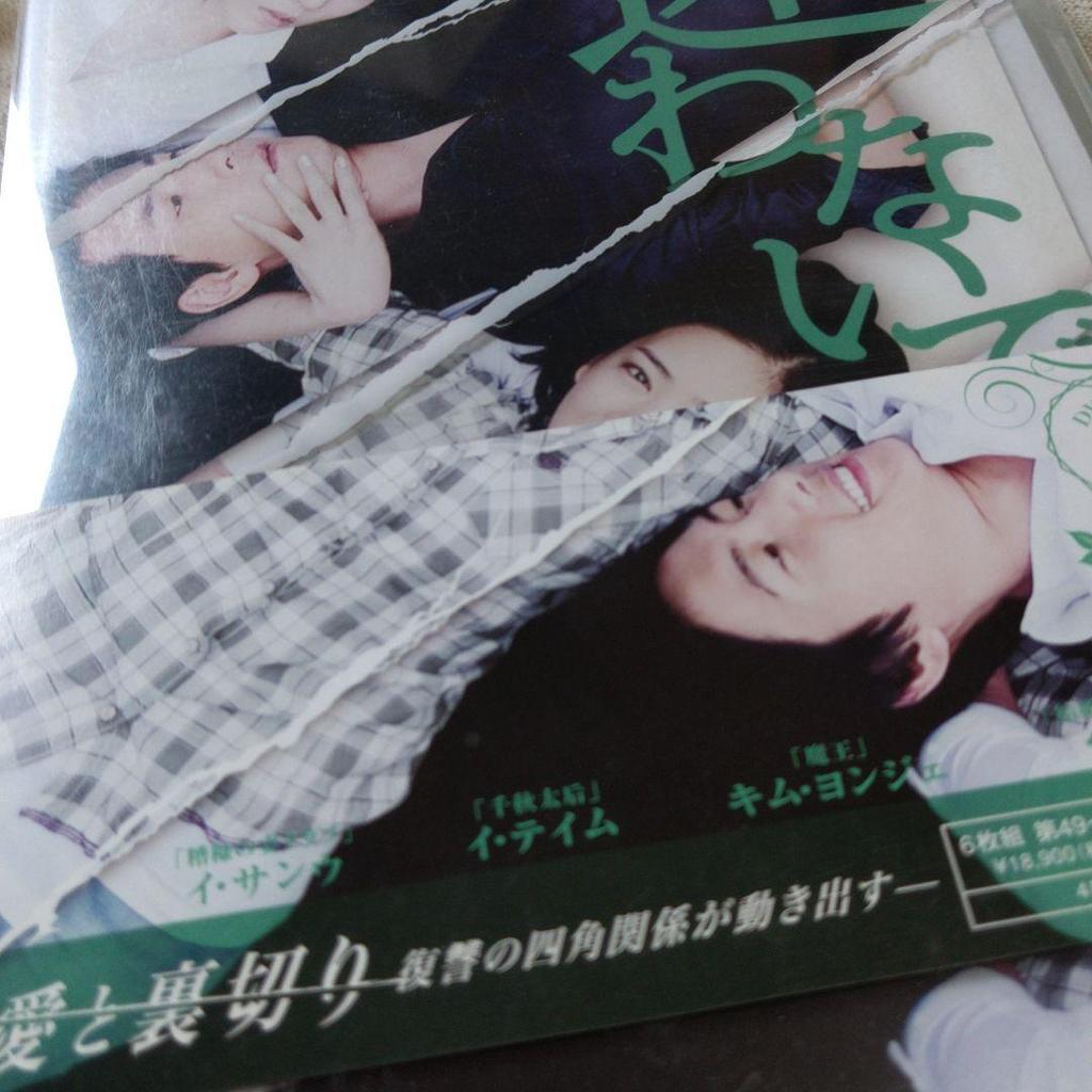 [USED] Don't Get Lost DVD-BOX1-4 (6 Discs Each)