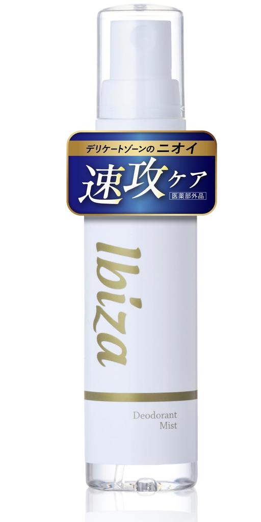 IBIZA Antiperspirant Underarmssvettespray for Sensitiv Kraftig Antiperspirant Lukt Botanisk Grønt Tre Områder, Deodoriserende, Spray, Kontroll, Duft,