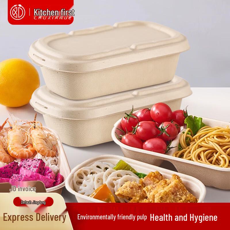 Biodegradable Sugarcane Pulp Food Containers