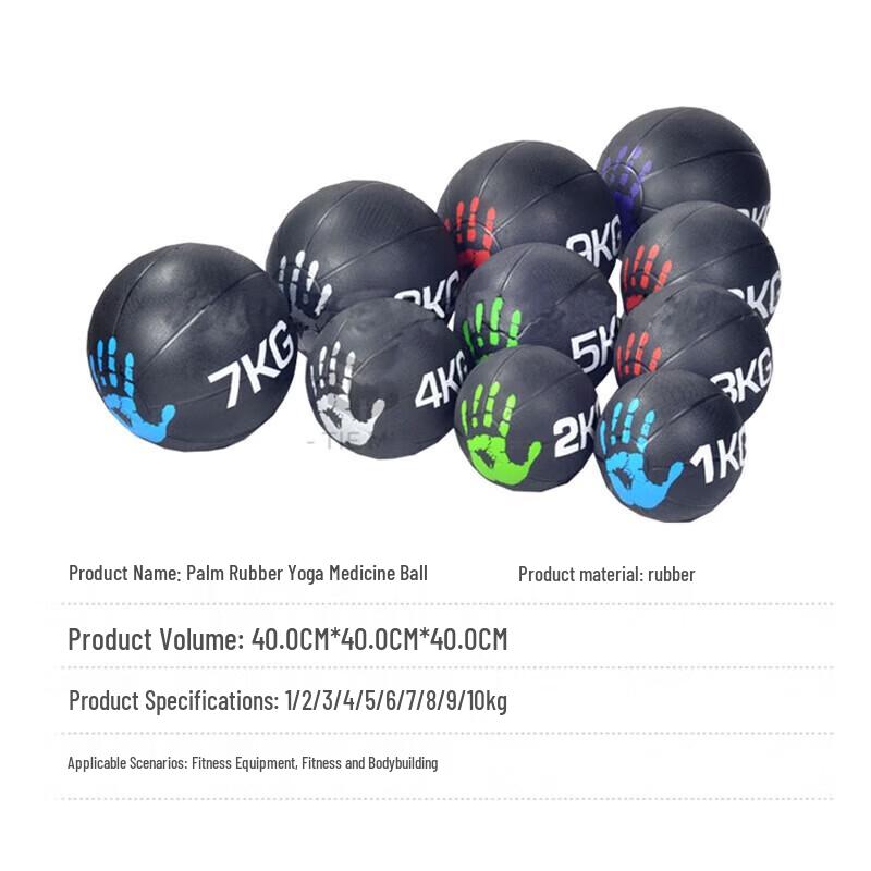 Aokedu Rubber Yoga Medicine Ball