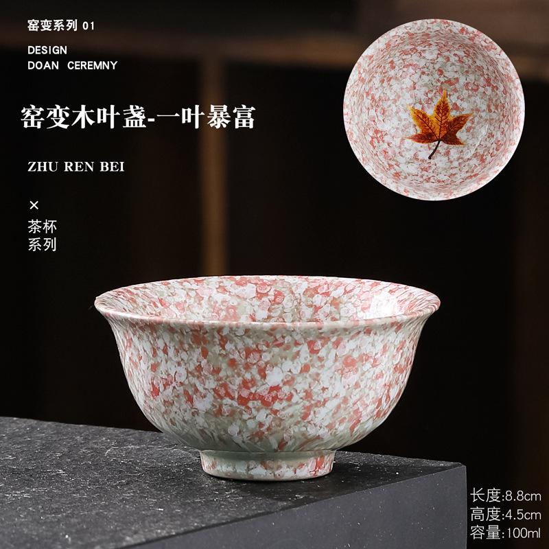 Jian Zhan Kiln-Transformed Leaf Tea Cup Kiln-Transformed Master Cup Japanese Style Ceramic Household Tea Set Douli Cup Large Tas