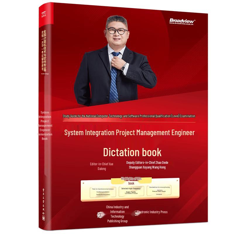 System Integration Project Management Engineer Copybook