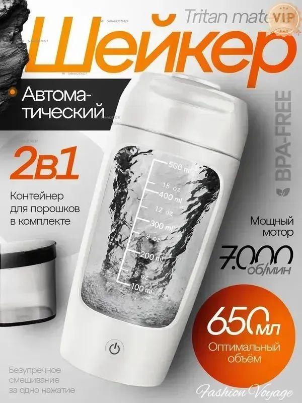 Xiaomi Sports Shaker, 650 ml белый