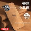 Business Application iPhone17promax Mobile Phone Case Apple 16 Anti-drop 15 All-inclusive 14 Internet Celebrity 13 Case Leather Case