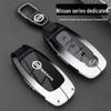 Nissan Sylphy, Teana, Qashqai, X-Trail, Pathfinder, Tiida, Bluebird Car Key Chain Metal Shell Cover