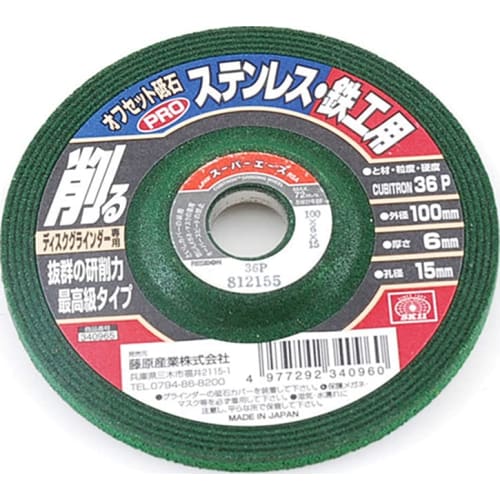 SK11 Offset Whetstone for Disc Grinder PRO For Stainless Steel/ironwork #36 100ÁEÁE5mm