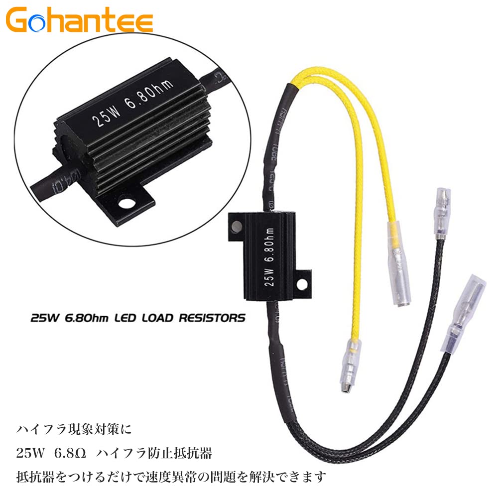 Gohantee LLED Turn Signal Resistor, 12 V, 25 W, 6.8 Ohm, Anti-Hifra Resistor, Turn Signal Resistor, 4 Pieces, General Purpose