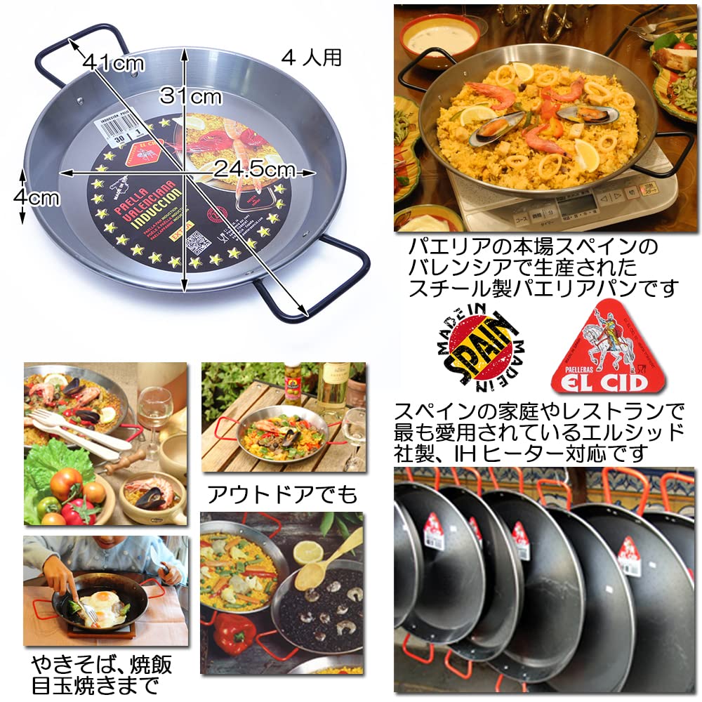 EL CID Spanische Paella-Pfanne, Professionelle Paella-Pfanne mit Rezept, Induktionsgeeignet, 30 cm, Für 4 Personen