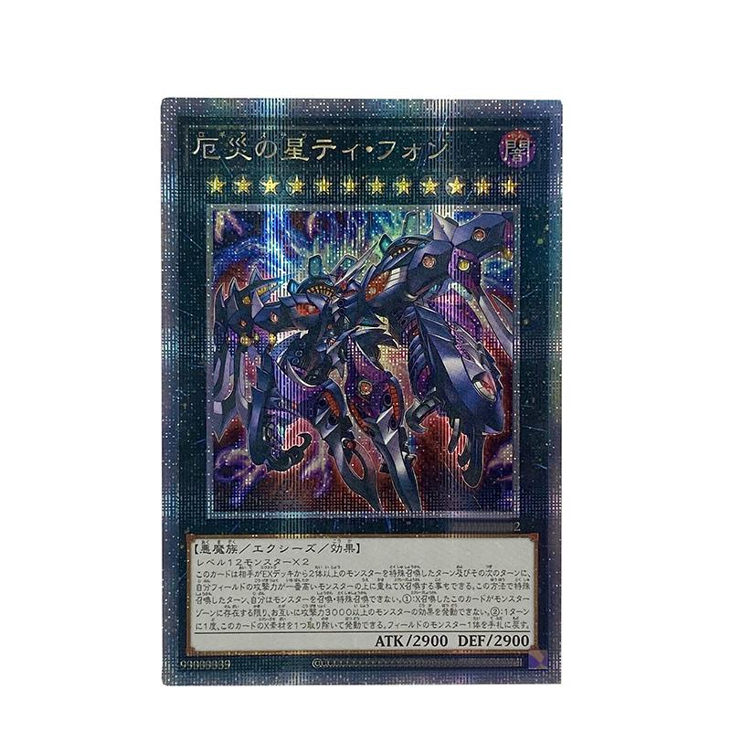 1pcs/set Yu-gi-oh! Divine Arsenal AA-ZEUS - Sky Thunder Diy Self Control Collect Signature Trading Flash Card Anime Cartoon Toy