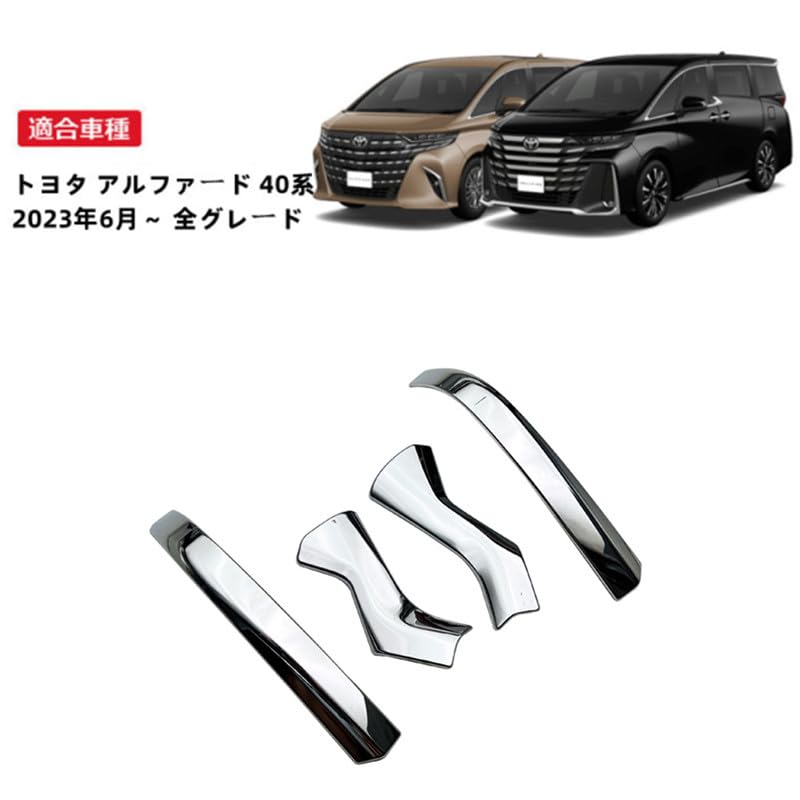 MEKOMEKO Toyota Alphard 40 Series Exclusive Side Mirror Door Mirror Under Line Garnish Dress Up Exterior Parts ABS Resin 4PCS Alphard 40 Series June