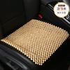 Summer  Wooden Bead Seat Cushion  Stitched by Hand  Comfortable and Breathable  Suitable for Office, Home and Car