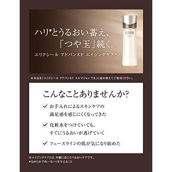 ELIXIR Advanced Emulsion T 2 (Moist) 110mL EmulsionCream