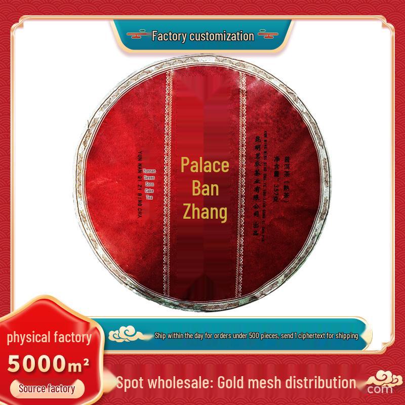 2018 Laobanzhang Gongting Ripe Puerh Tea Cake - 7 Cake Pack