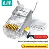 Shan Ze LK710 Cat7 Shielded RJ45 Connector