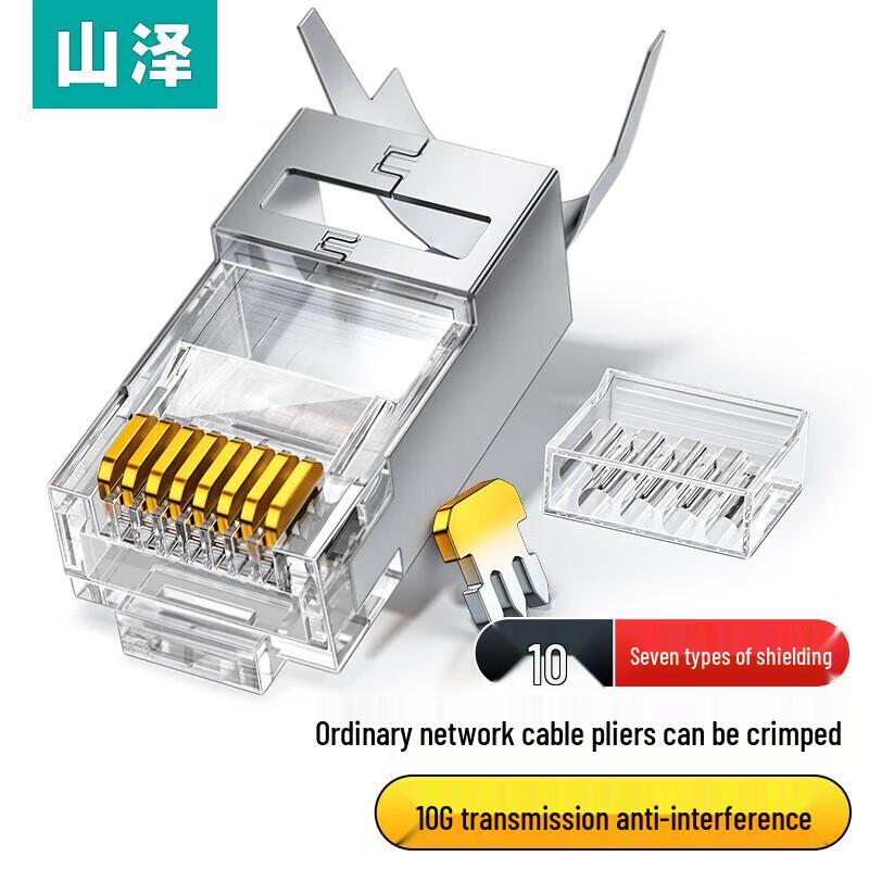 Shan Ze LK710 Cat7 Shielded RJ45 Connector