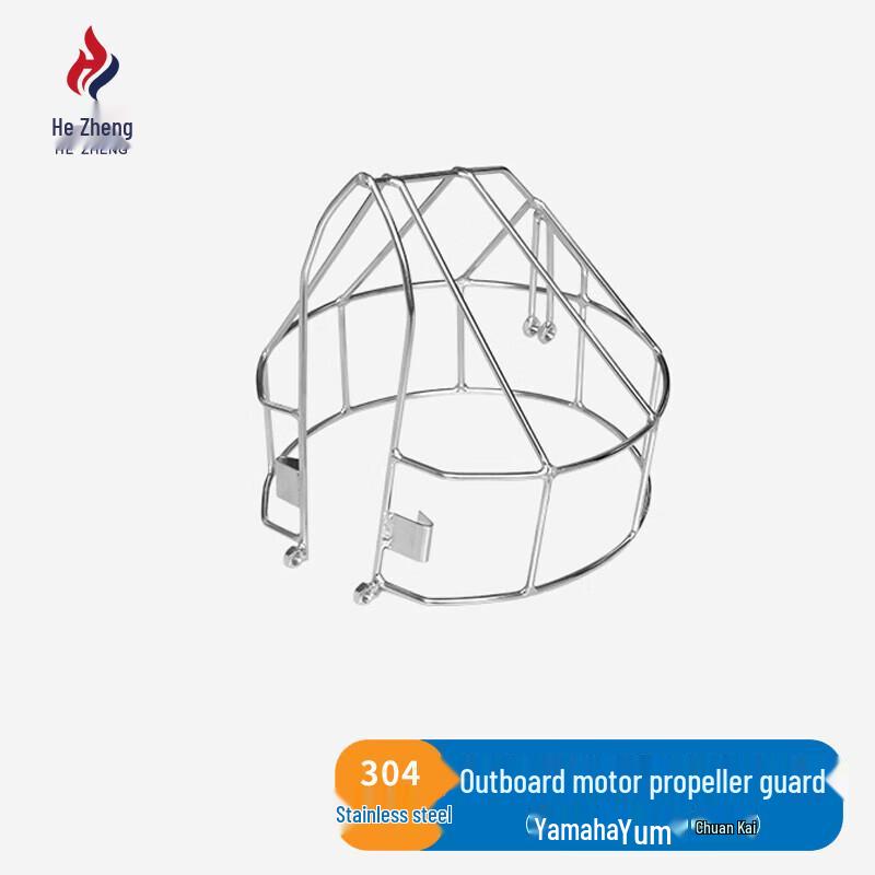 Outboard Motor Propeller Protection Cover