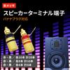 Shymie Speaker Gold Banana Plug Red 10pcs 20pcs Total Terminals, Plated, Compatible, 3.3cm, Audio, & Black, Each,