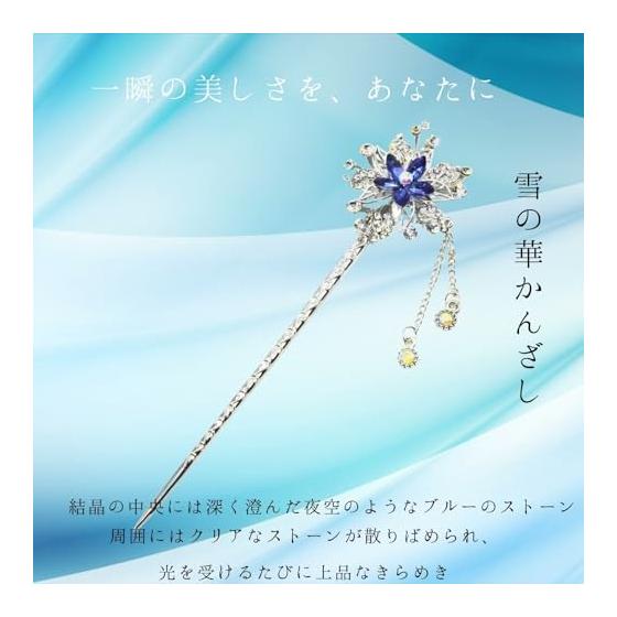 Miao Miao Hairpin Kanzashi for Japanese Kimono, Yukata, Formal Wear - Antique Silver with Blue Crystal Snowflake