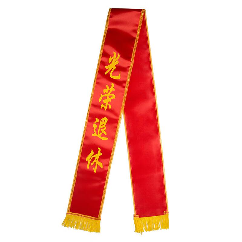 Церемониальные ленты