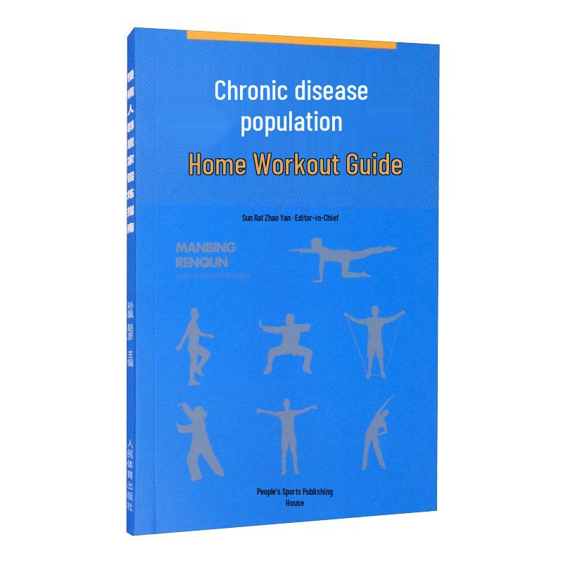 Home Exercise Guide for Chronic Patients