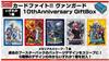 Vanguard 10th Anniversary Gift Box Cardfight!!