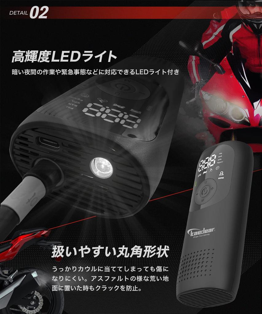 Kaedear Motorcycle Air Electric Air Rechargeable USB Smart Air 2000mAh X Total 150PSI Type Mobile Compressor for and Cars KDR-AP1 Pump, Pump, Pump, 2,